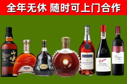 五指烟酒回收洋酒系列.jpg